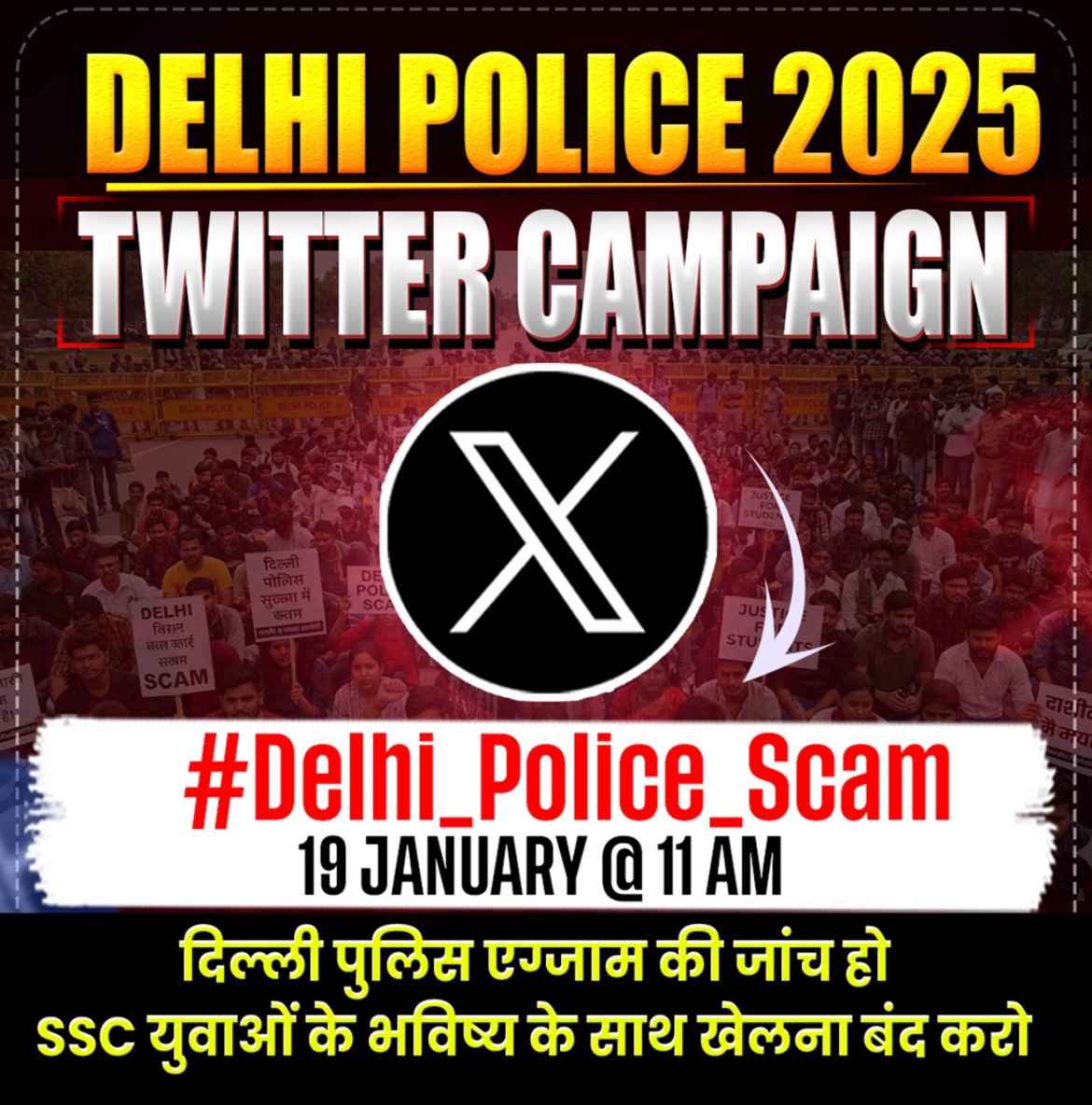 Hashtag: #Delhi_Police_Scam
@SSC_GOI
 
<a href="/DoPTGoI/">DoPT</a>