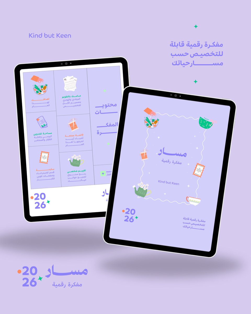 Kind but Keen ❇️ tweet media