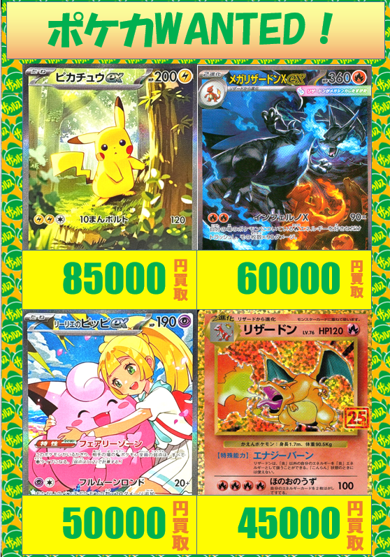 🔥🔥🔥ポケカ買取情報🔥🔥🔥 スタートデッキ100と25周年記念プロモの