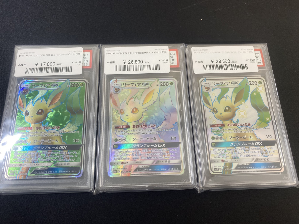 【PSA10】リーフィアGX SR ウルトラサン ポケモンカードゲーム リーフィアGX SR PSA10 ウルトラサン｜Yahoo