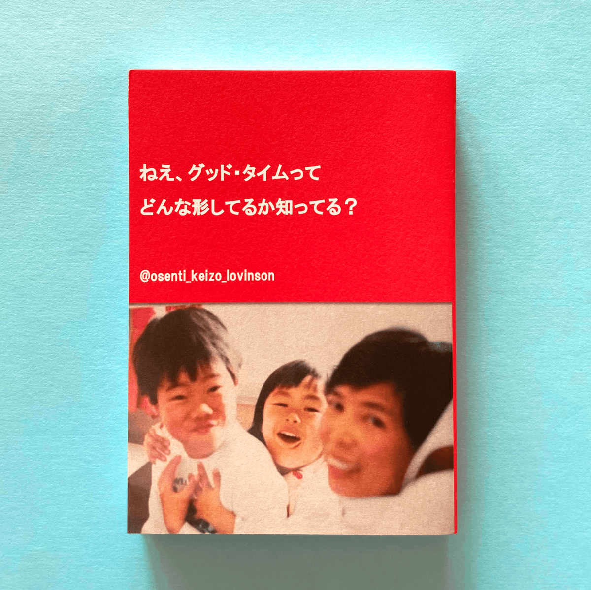 書店よむにわ🛀ZINEと隣人 にちようび@京都九条湯 tweet media