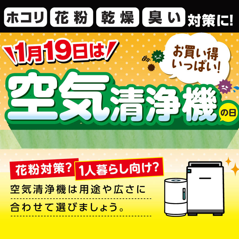 そろそろ「例のムズムズ」が気になる季節。 手遅れになる前に、私も