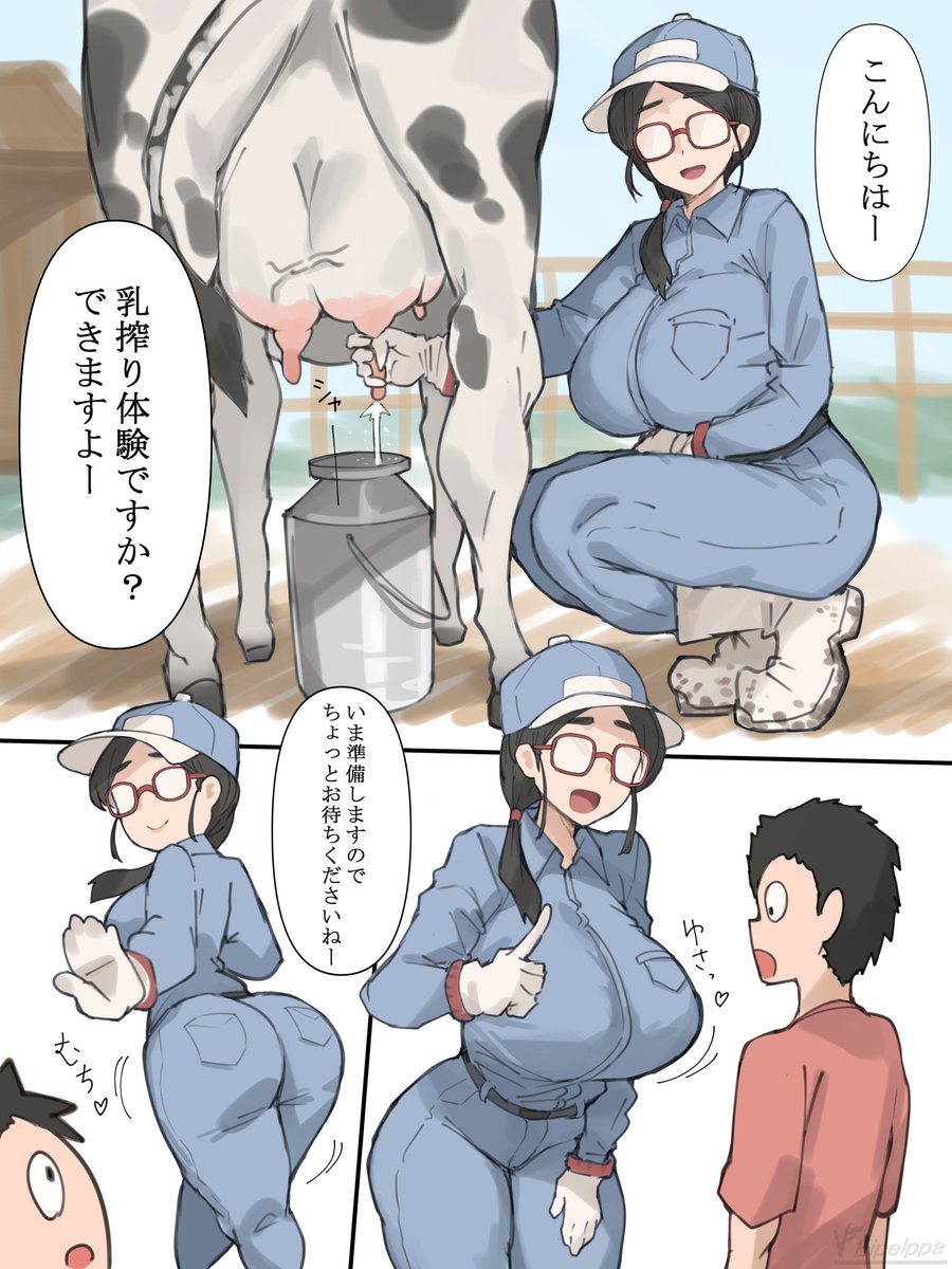 乳搾り体験をさせてくれる地味メガネ飼育員さん…という妄想 