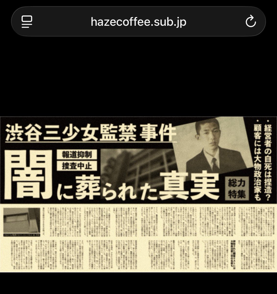 蔦屋で貰ったカード、QR撮ったら怖すぎワロタ なんやこれ…