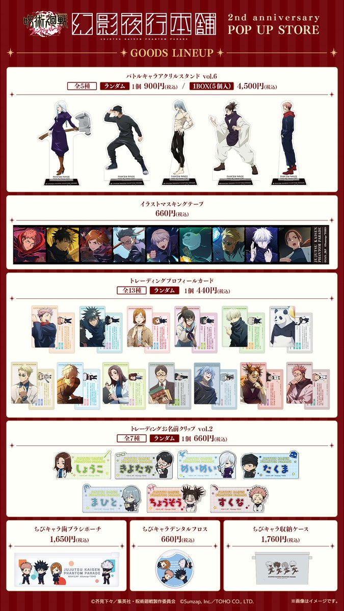 ファンパレ2ndアニバーサリー EC予約販売開始📣 ＼ #ファンパレ 新商品