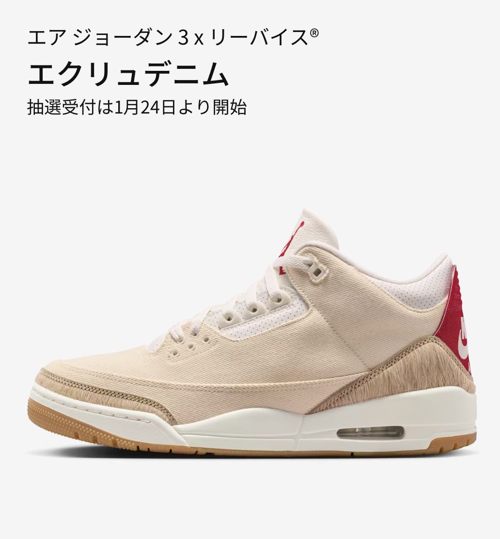 Sunitter (@SNKRS_Sunitter) / Highlights / X