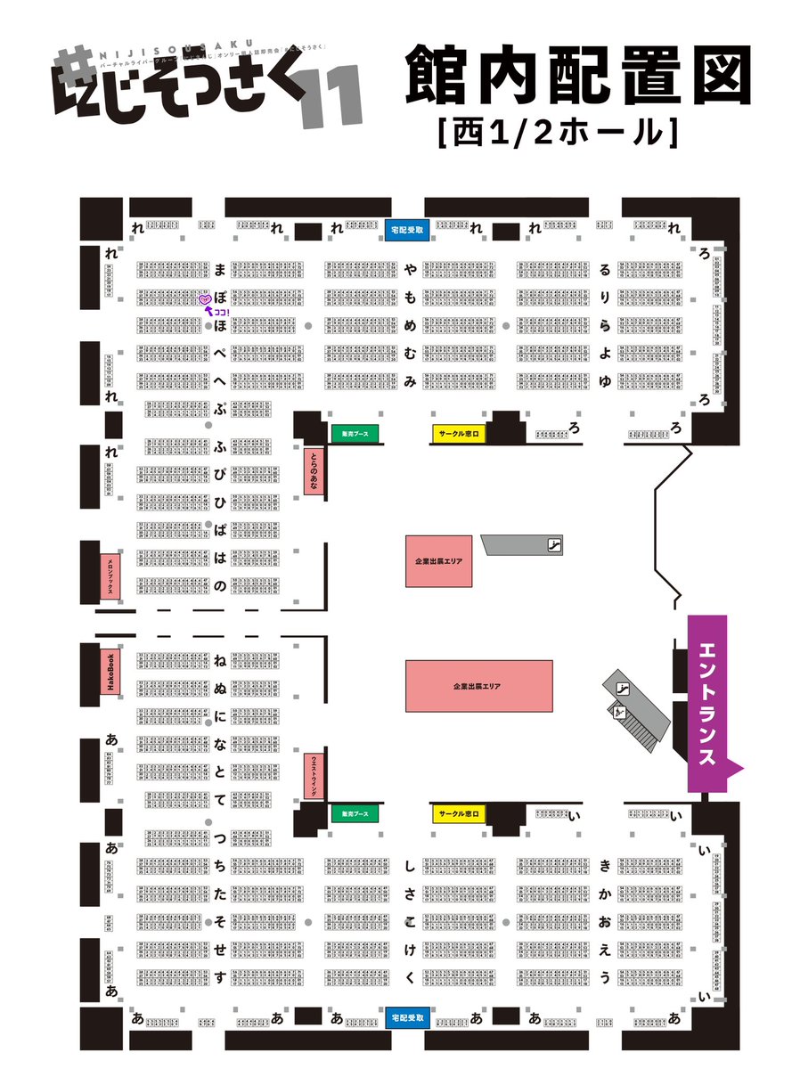 #にじそうさく11
 【西2ホール ぽ-19】でスペースいただきました！相方(<a href="/sasada_3/">笹田さん</a> )と合同です！
制作中ですが漫画とグッズが出る予定ですദ്ദി ˃ ᵕ ˂ )
よろしくお願いします🍀
checklist.familiar-life.info/?e=243411&circ…