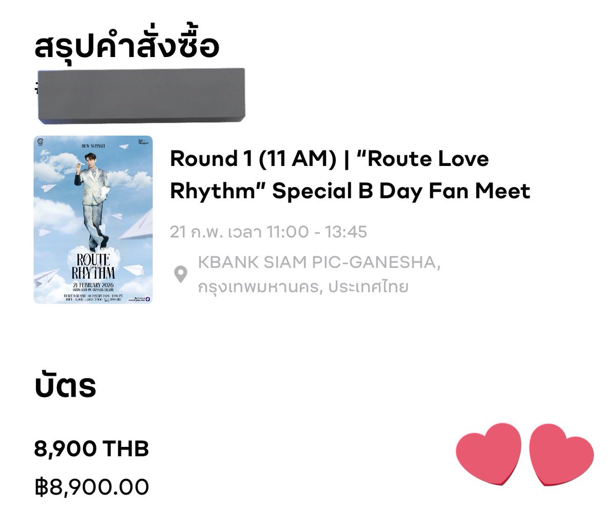 ความรักของฉันคือ"MEW" tweet media