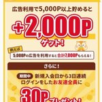 Photo by ゆう🍫モッピー紹介コード (@foremost73)