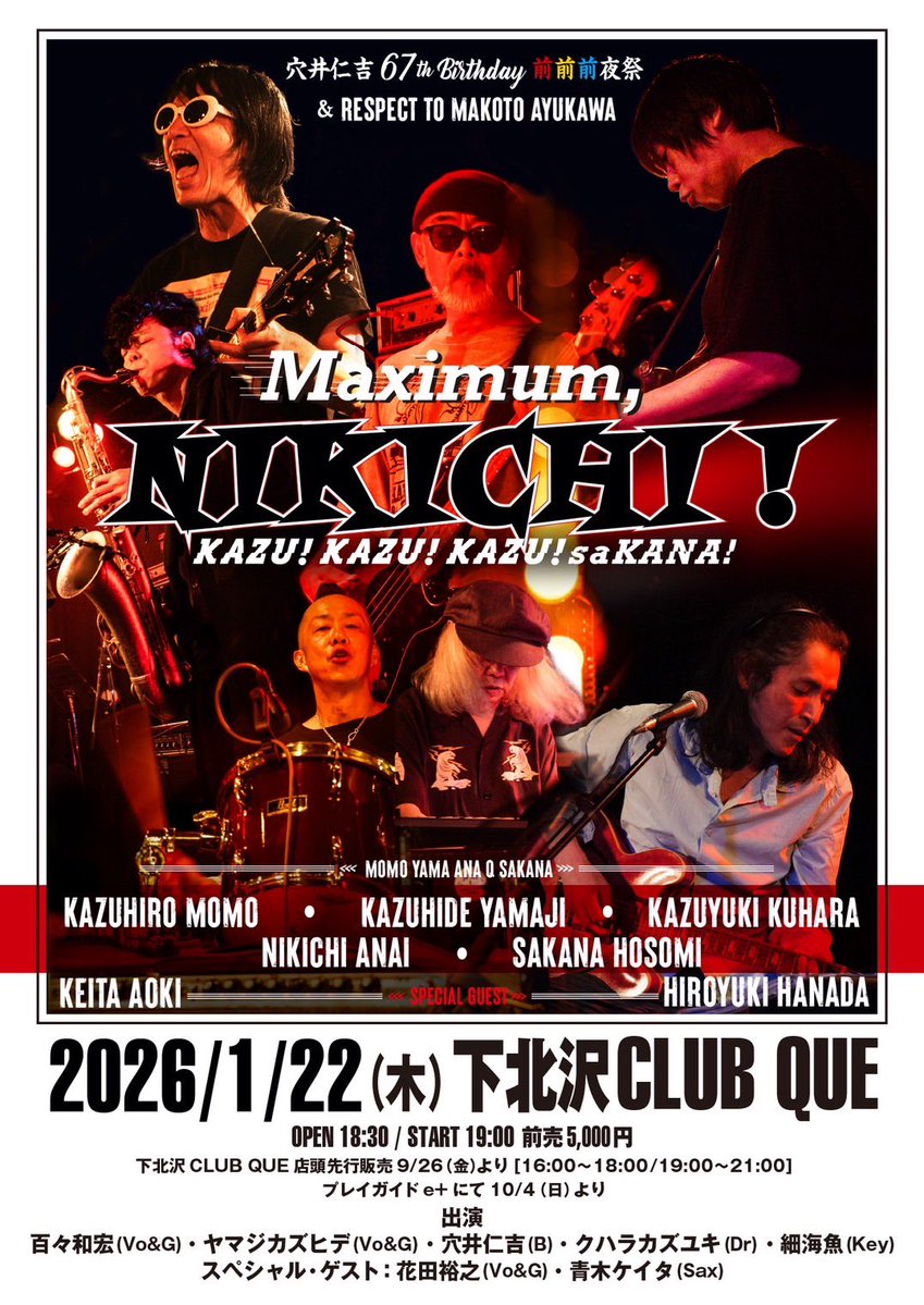 穴Q 部屋練。キュウちゃんお休みKAZIくん代打なので穴Kと云うべきか。ゆっくり治して欲しい。ボードを組んだ。ChatGPTによるとオレはmxrEQ、KarDianセロトニンをプリアンプ的に使ってるとの事だった。すごく納得した。ヤマ