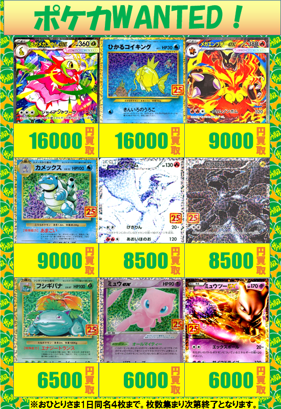 🔥🔥🔥ポケカ買取情報🔥🔥🔥 スタートデッキ100と25周年記念プロモの
