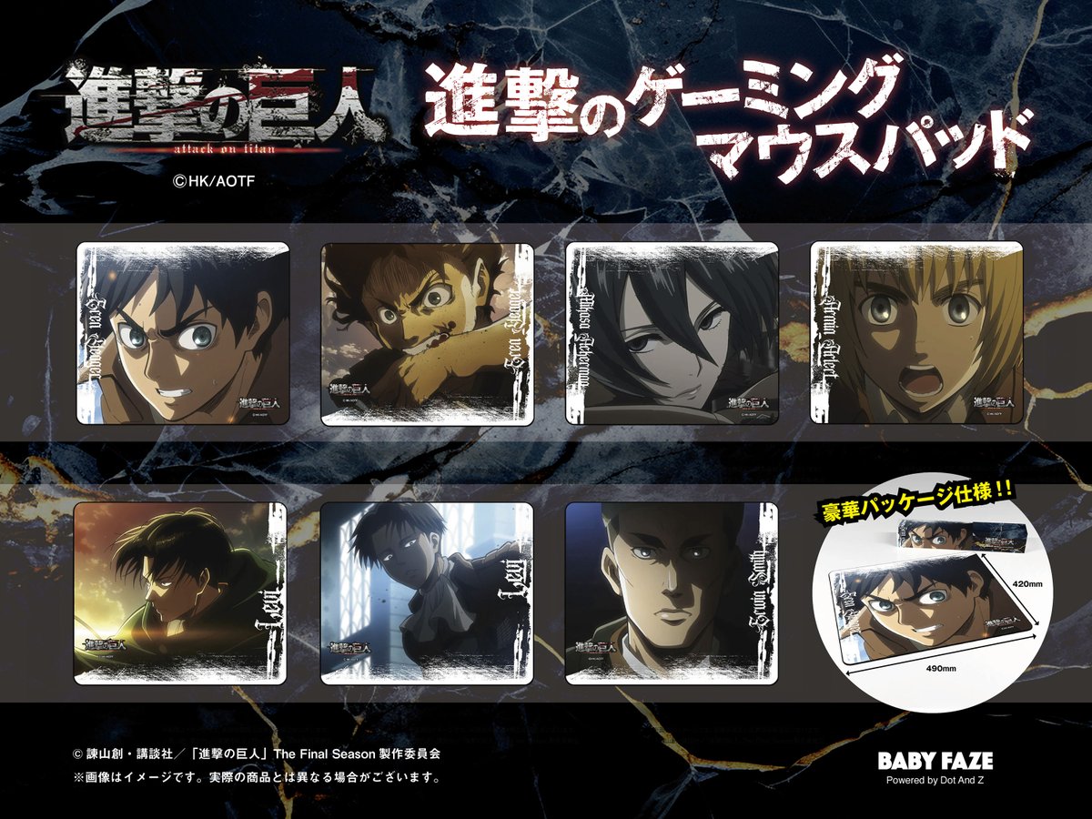 進撃のゲーミングマウスパッド』が7種の絵柄で発売開始！ 調査兵団達の