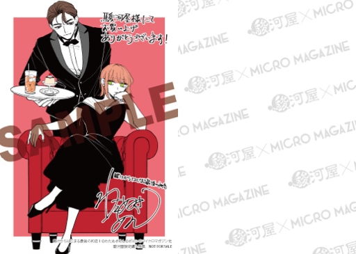 駿河屋限定版】好評発売中✨ 📚コミック「#賭けからはじまる最後の初恋