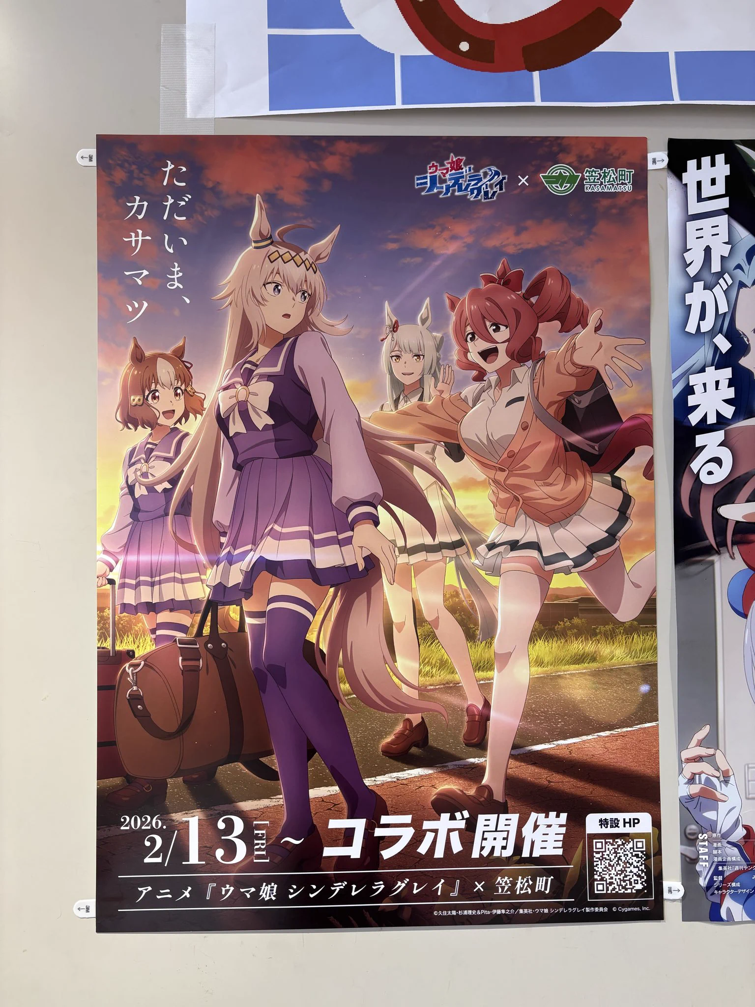 アニメ『ウマ娘 シンデレラグレイ』 on X: 