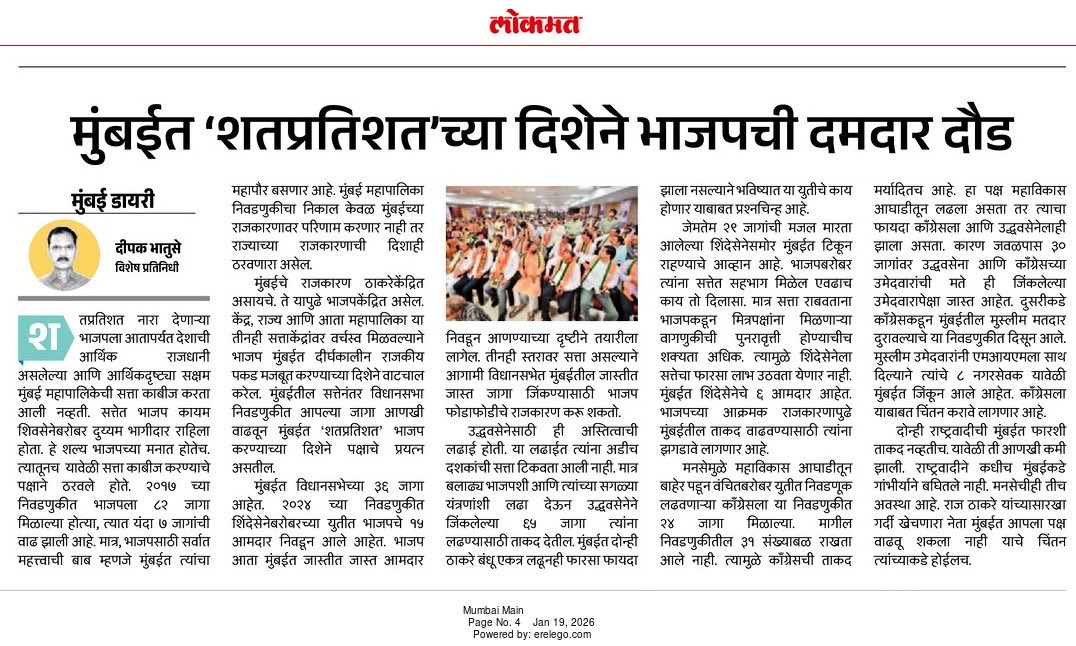 Deepak V. Bhatuse tweet media