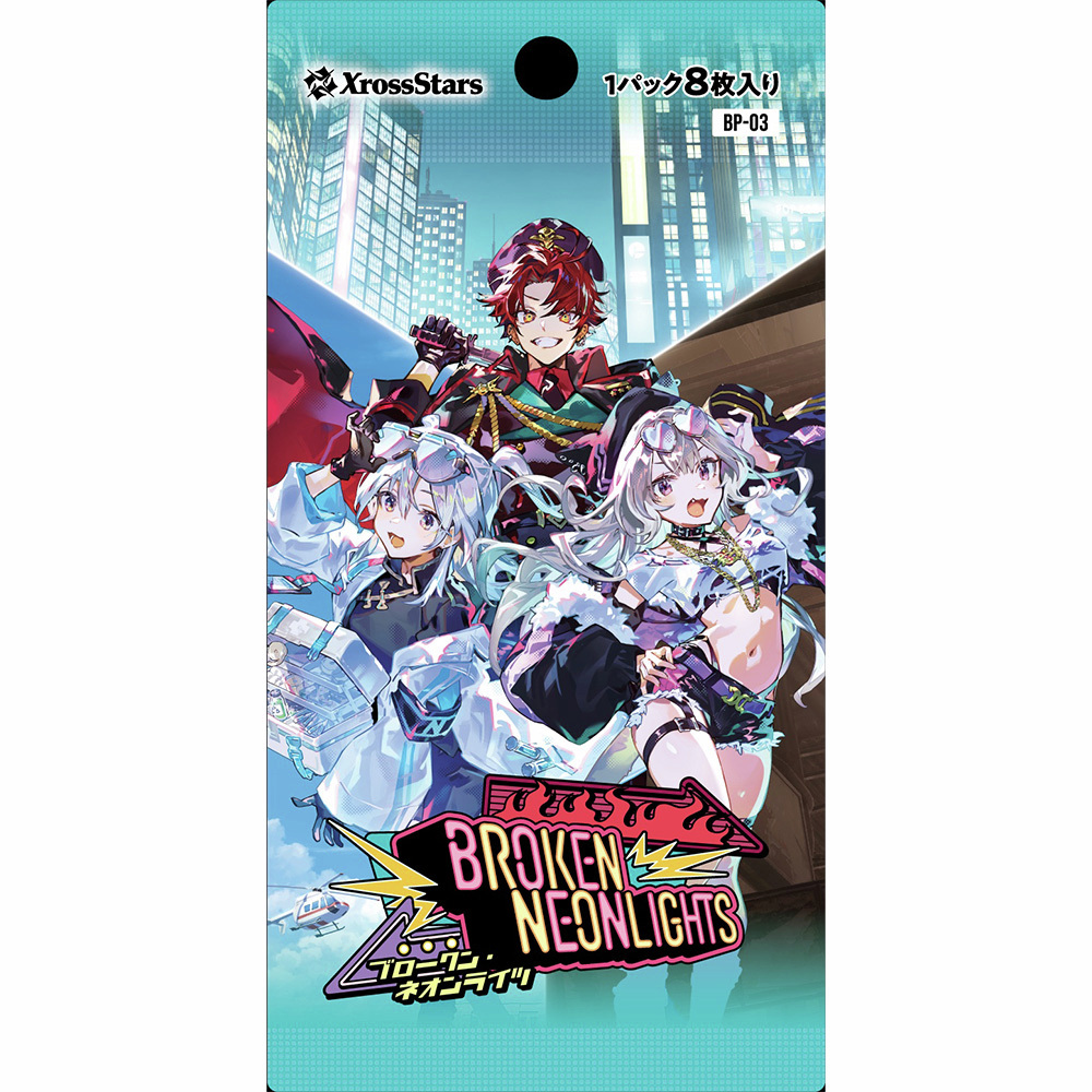 予約開始】Xross Stars ブースターパック第3弾『Broken Neonlights