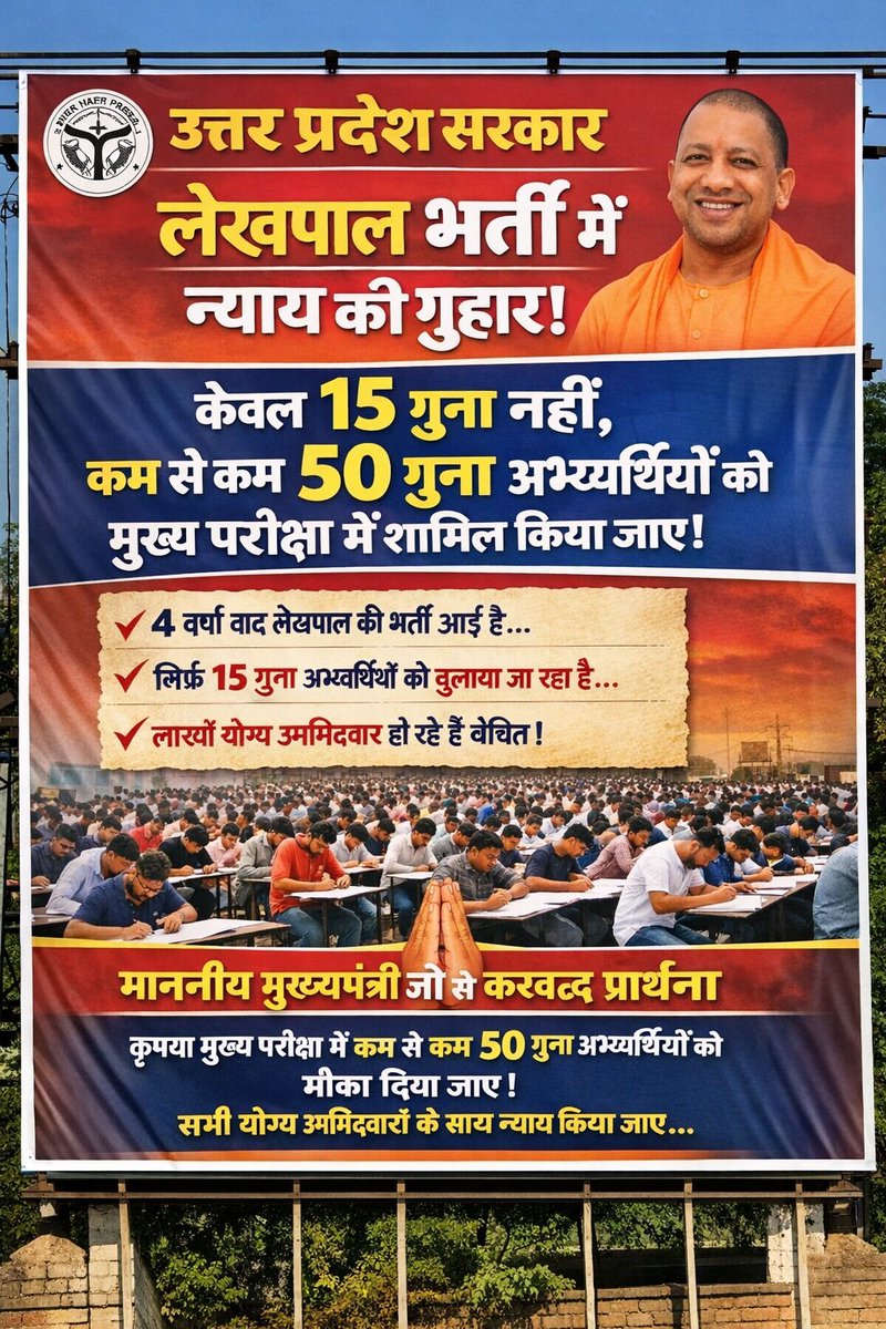 Pradeepp_51's tweet photo. @CMOfficeUP @yadavakhilesh @myogiadityanath @UPGovt       #UPSSSC_50_TIMES_UP_LEKHPAL https://t.co/BRq4R1jCXE