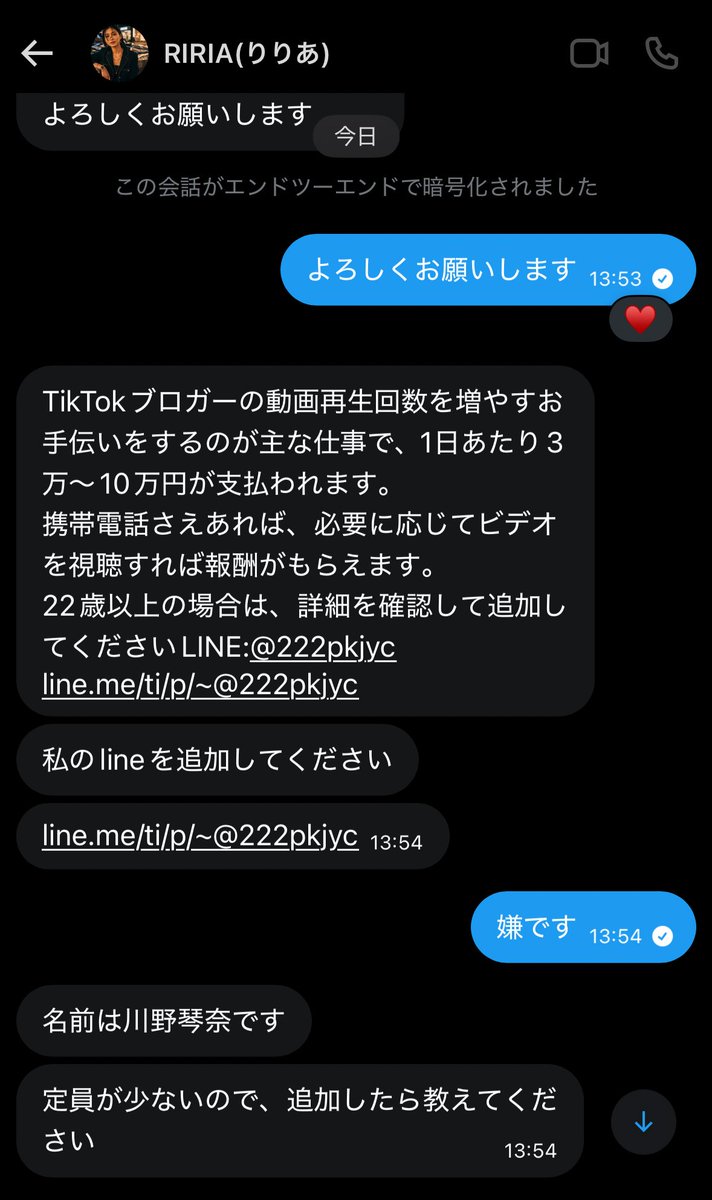 Yurii_channo's tweet photo. @EvitaYun45273 LINE追加しないといけないそうです〜
詐欺ですかねぇ https://t.co/cYHwKGPAoD