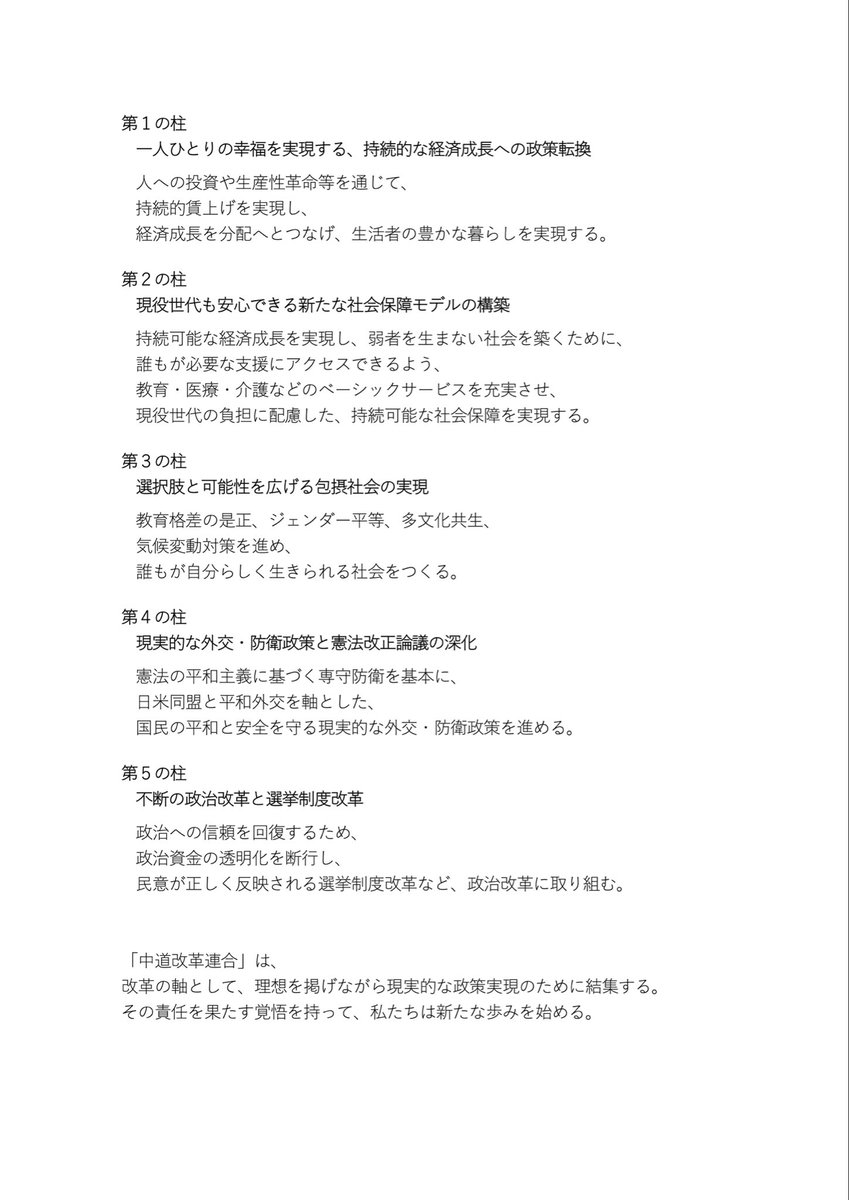 安住淳 tweet media