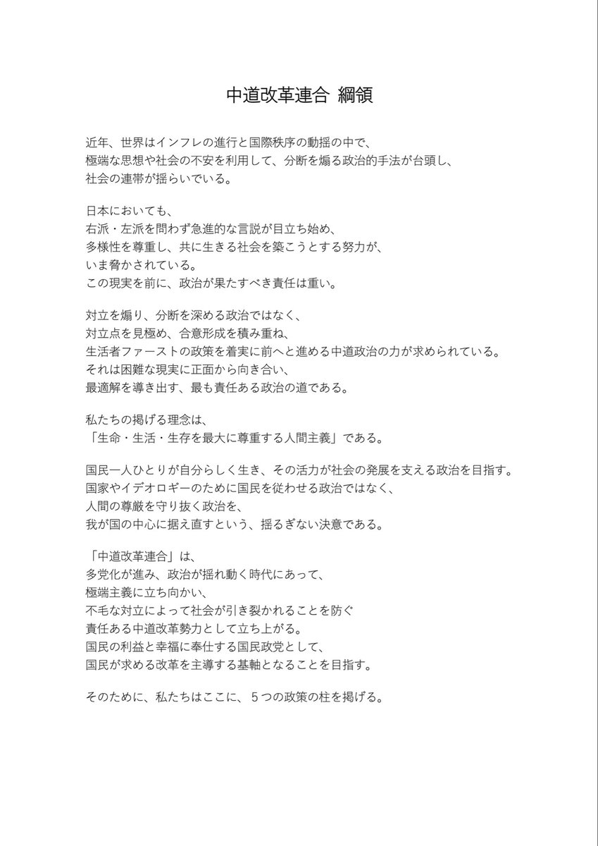 安住淳 tweet media