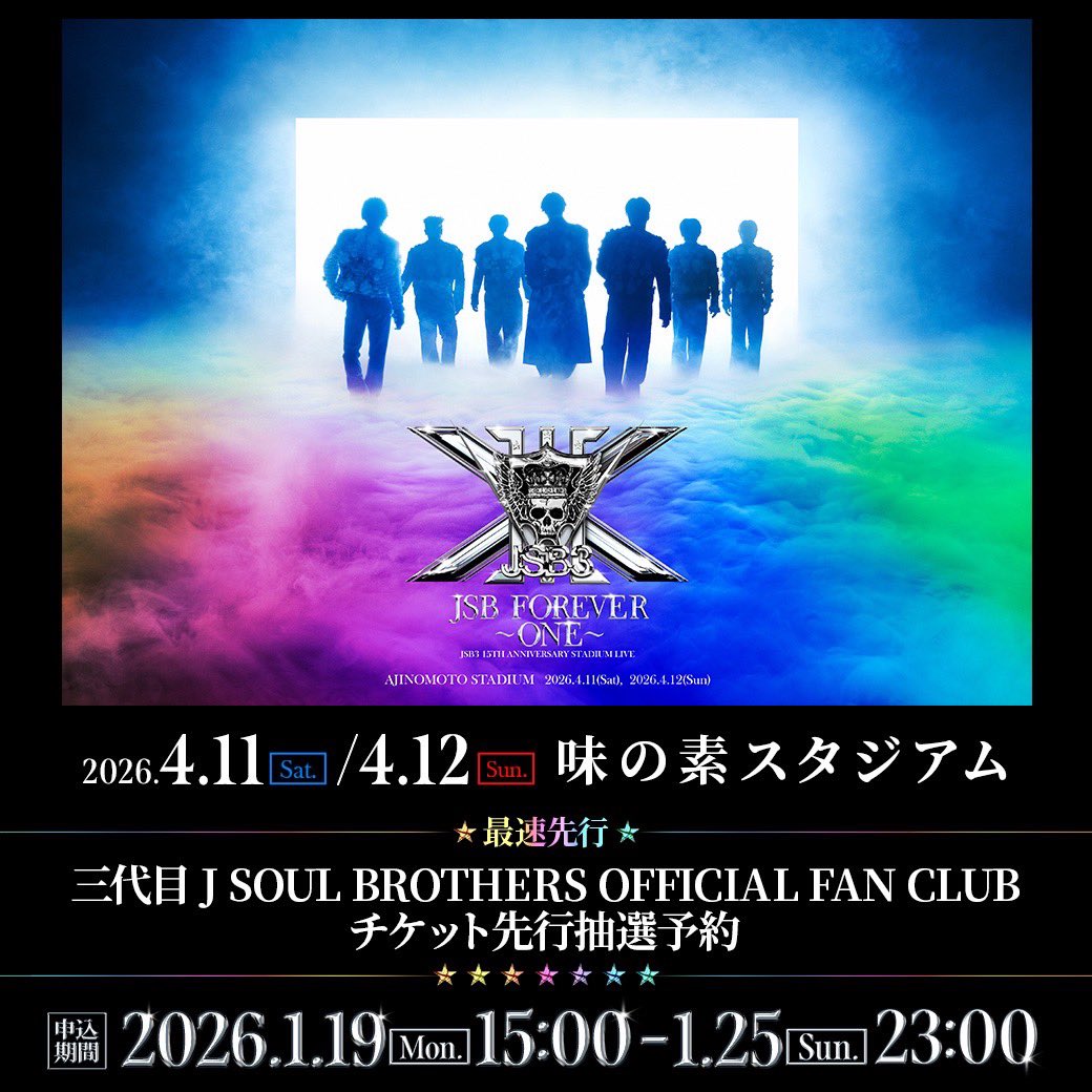 三代目J SOUL BROTHERS スタジアム FC限定 DVD 三代目 スタジアム FC