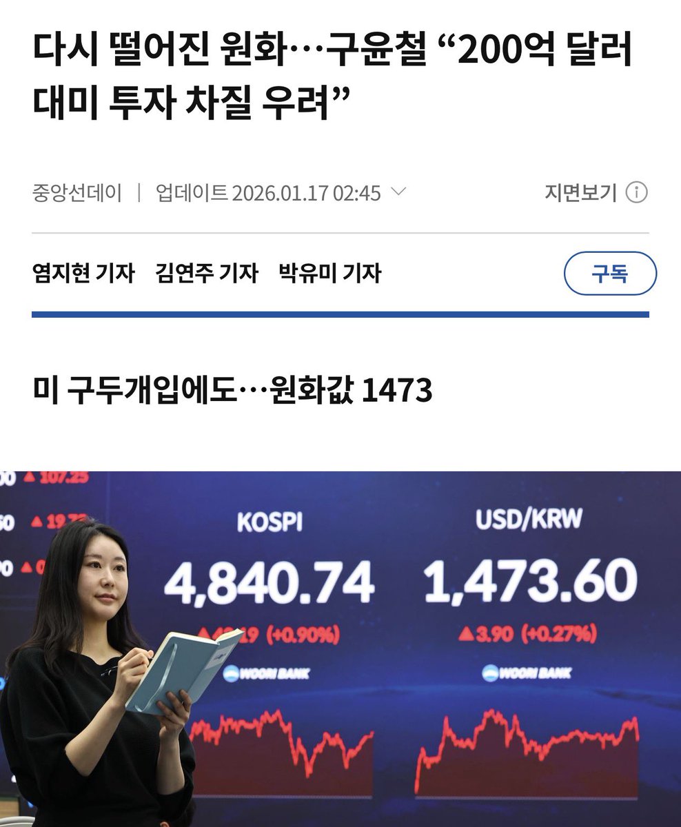 미국이 상반기에 합의한 200억 달러 입금하라고 요구했는데 
구윤철이 미국에 가서 환율이 불안정해서 힘들거 같다며 밑장빼기를 시도함. 
그래서 미재무장관이 니들 돈있는거 아는데 자꾸 징징거릴래? 라고 말한게 저 표현임. 

그런데 이재명이 단기국채를 너무 많이 써서 지금 나라에 돈이 없음..