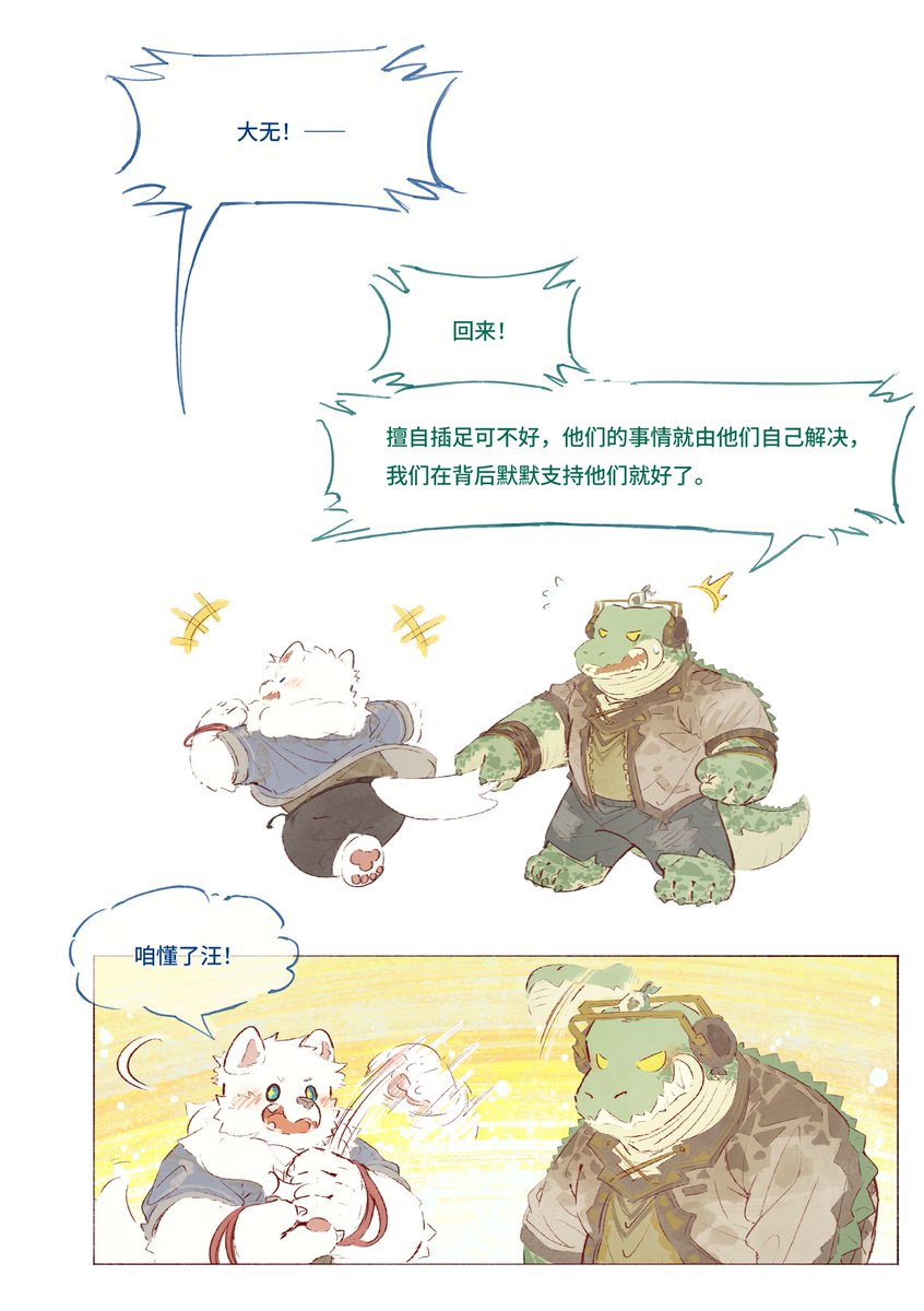 悄悄靠近的黑熊想依靠在你肩上

自从和阿有告别了之后，没有了阿有的帮助，在情绪崩溃的时时候遇到了阿虚，阿虚给予了温暖的拥抱，也正是和阿虚成为了朋友，关系逐渐上升？～哈哈！～整天都想黏在一起呢！
~\(≧▽≦)/~

看到他们这么幸福！真的会不自觉的微笑啊啊啊！！！
(ꈍᴗꈍ)