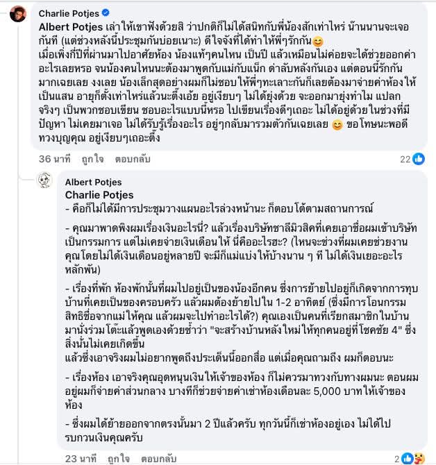 Pattaratida Ch tweet media
