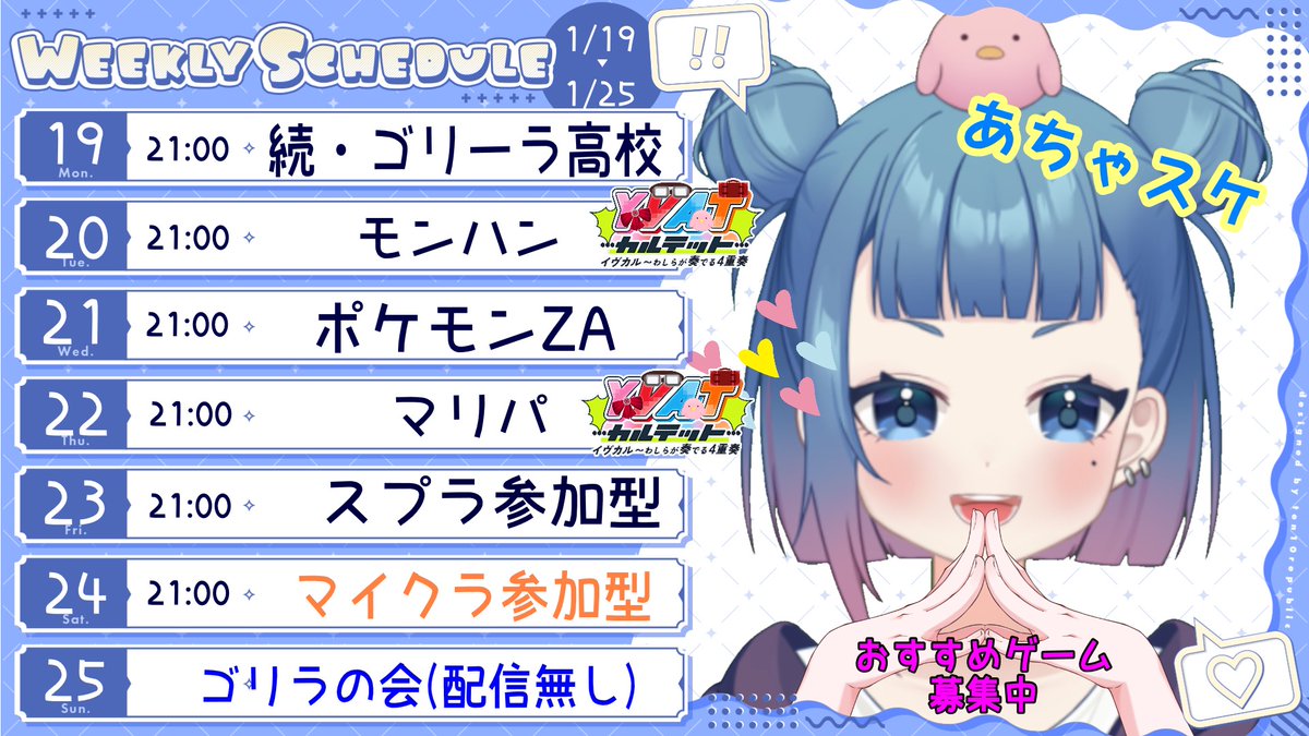 あーちゃん🐥 (@a_chanbababa) / Posts / X