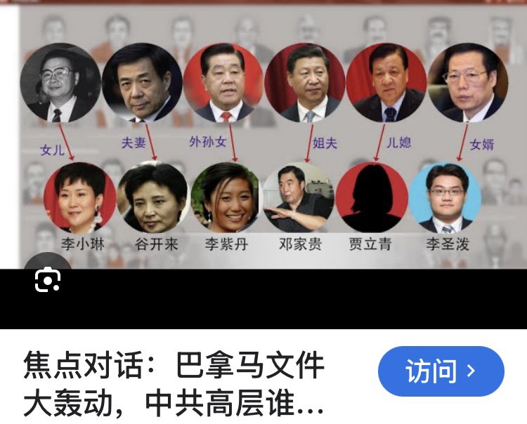 occational2019's tweet photo. @ngn202403 @torontobigface 人家中南海里玩巴拿马离岸资产的是不是一样算逃税的？ https://t.co/mZgy7otJvA