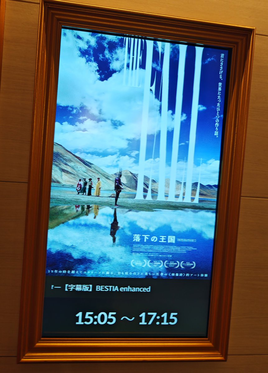 ようやく『ザ・フォール』