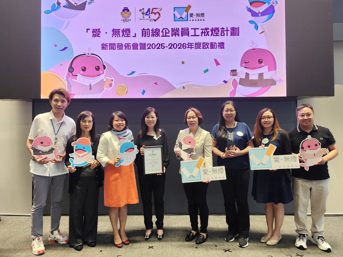 HEX_GP's tweet photo. 🏆香港で「Smoke-free Workplace Enterprise Creativity Award」を2年連続受賞しました🎉

当社香港法人は、香港の歴史ある慈善団体「楽善堂」に禁煙職場づくりの取り組みを評価され、2年連続で「Smoke-free Workplace Enterprise Creativity Award」を受賞しました。
2025年の表彰式ではスピーカーとして登壇し、自社の取り組みを紹介する機会もいただきました。
今後も社員の健康と働きやすい環境づくりに努めます🌱

📺 表彰式の様子はこちら（中国語）：
 https://t.co/OZHkKkXeOP

#阪急阪神エクスプレス #香港 #禁煙 #ウェルビーイング #健康経営