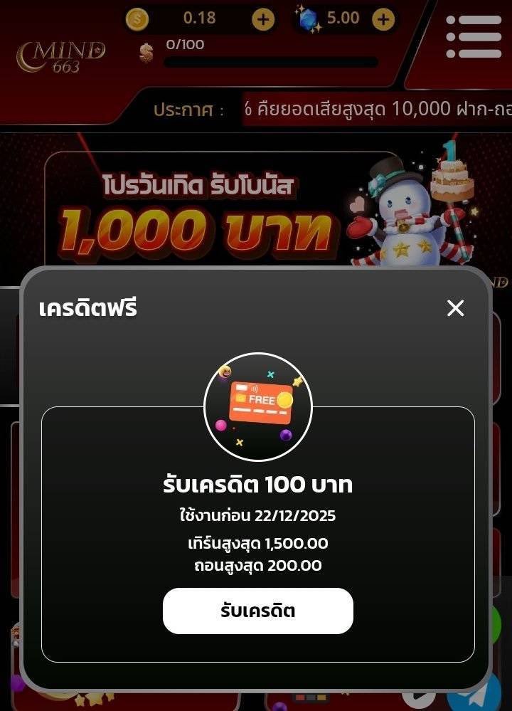 ▪️เครดิตฟรี 100
💵 ทำยอด 1,500 ถอนได้ 200 บาท
💥 โค้ด : HCOTR77UICLWMC3X ✅

- กติกา :❗ไม่ทำตามตัดสิทธิ์ 📲
 รีทวิต + กดใจ + คอมเม้น #แจกจริง

game.mind663th3.com/register?token…