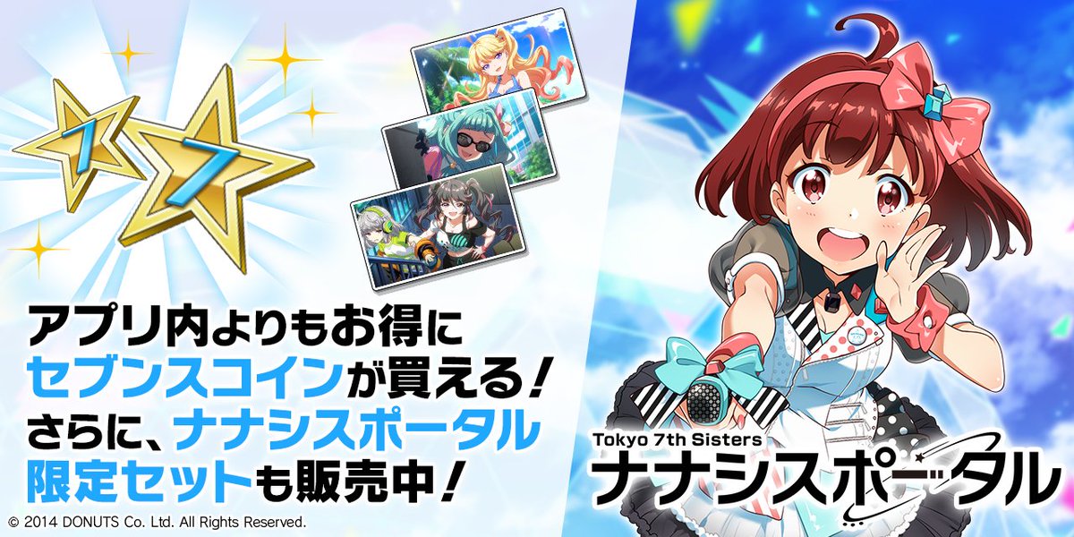 Tokyo 7th シスターズ」公式【ナナシス】 (@t7s_staff) / Posts / X