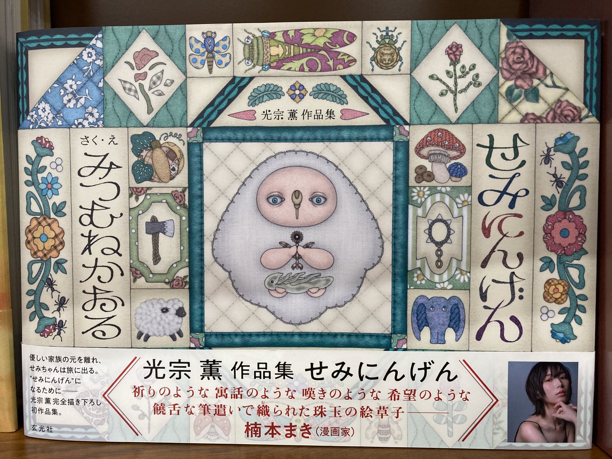 ジュンク堂書店難波店 on X: 