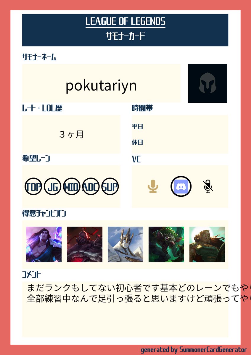 ポクタゲーム垢 tweet media