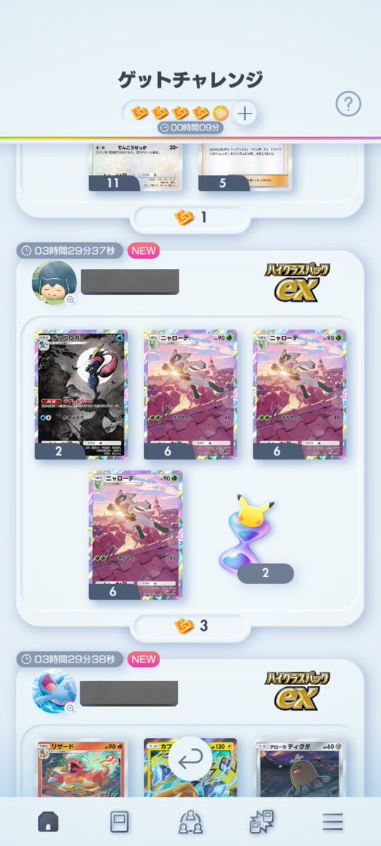 ポケポケのゲッチャレで
可哀想過ぎるゴッドパック引いてる人が出てきた……

コレは酷すぎる……自分なら泣くぞ！！
