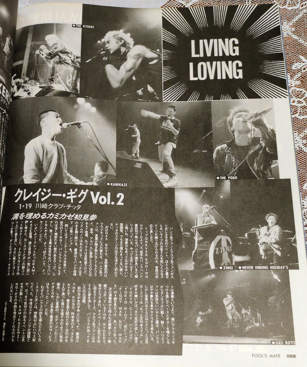 Emmalemongrass's tweet photo. 1992年1月19日クレイジー・ギグVol.2
川崎クラブ・チッタ
#NEVERENDINGHOLIDAYS
#GASBOYS #COCOBAT
#ZINGI #KAMIKAZE
#THERYDERS #THEPOGO
#フールズメイト1992年4月号 https://t.co/XF9Av0qqVH