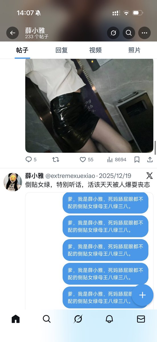 mmm tweet media