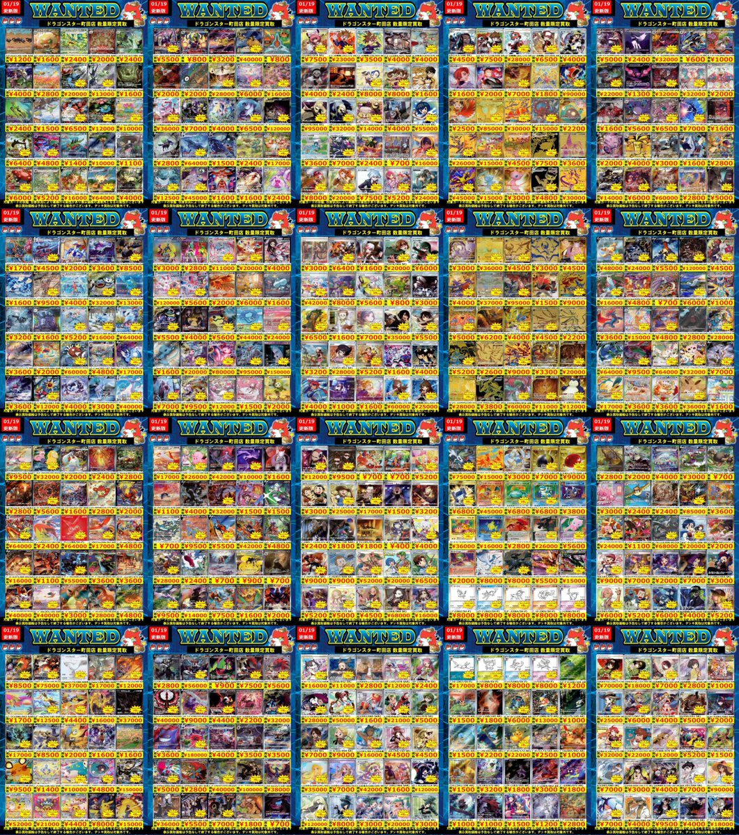 🐉🐉🐉 🐉ドラ🐿️🐉 🐉スタ🐿️🐉 🐉町田店🐉 🐉🐉🐉 ORASUTA町田店