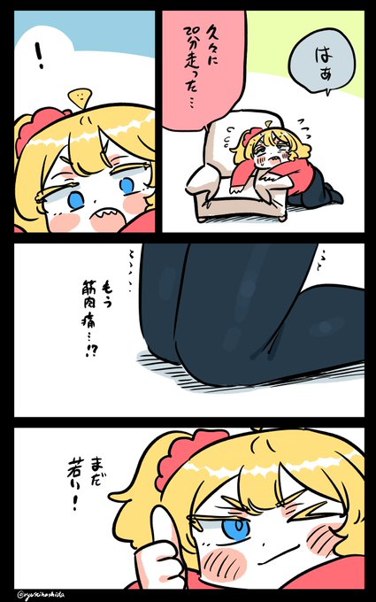 若さってなんだ!?フロリダちゃん日記です。 "What is young" Florida dairy.