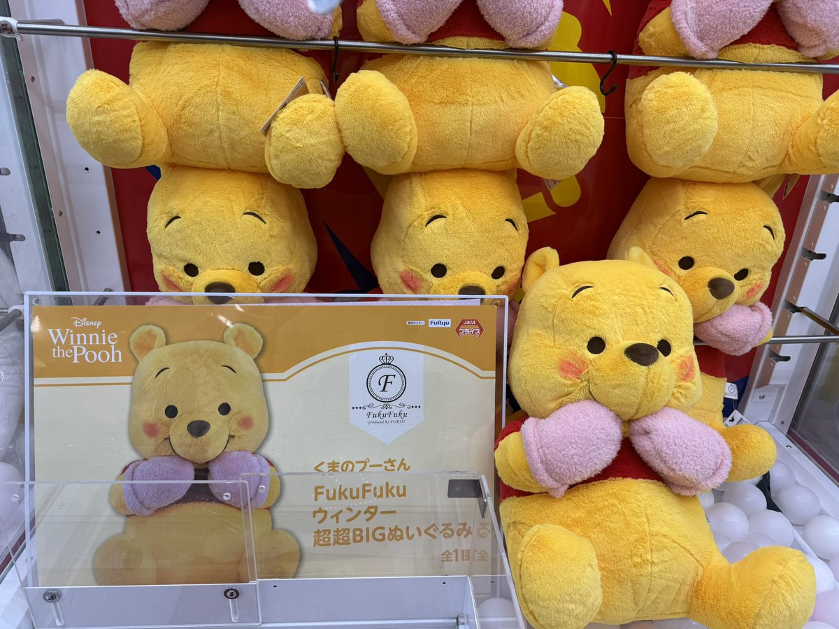 新景品！くまのプーさんFukuFukuウィンター超超BIGぬいぐるみが登場