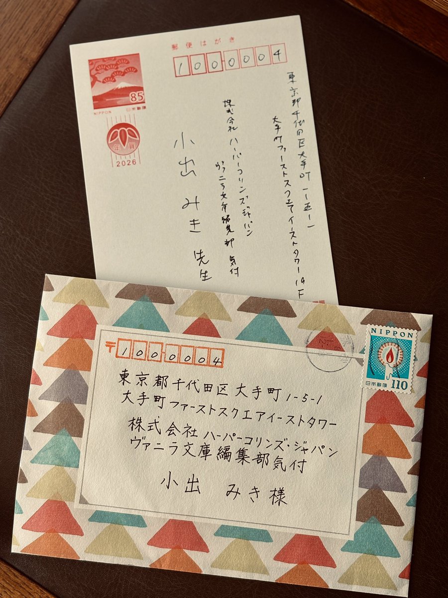 年賀状とファンレター転送していただきました。蜜猫経由でもいただいております。ありがとうございます🙏 お返事は差し上げられませんが（すみません🙇‍♀️）、全て嬉しくありがたく拝読しております。本当にありがとうございます🙏🙏🙏✨