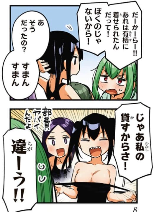 生徒会にも穴はある！　公式フルカラー版『生穴せれくしょん！』のエロシーン3