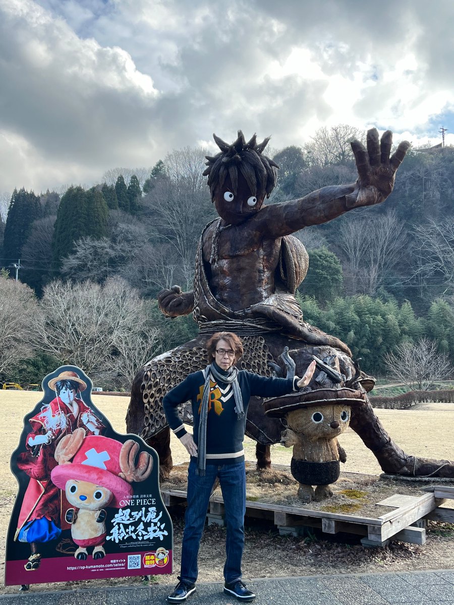 久々に来たら、こんなスゲーのが待ち受けてた。

熊本、山都町、　#清和文楽館

#ワンピース文楽　次なる冒険を模索中。

待ってろ、世界！