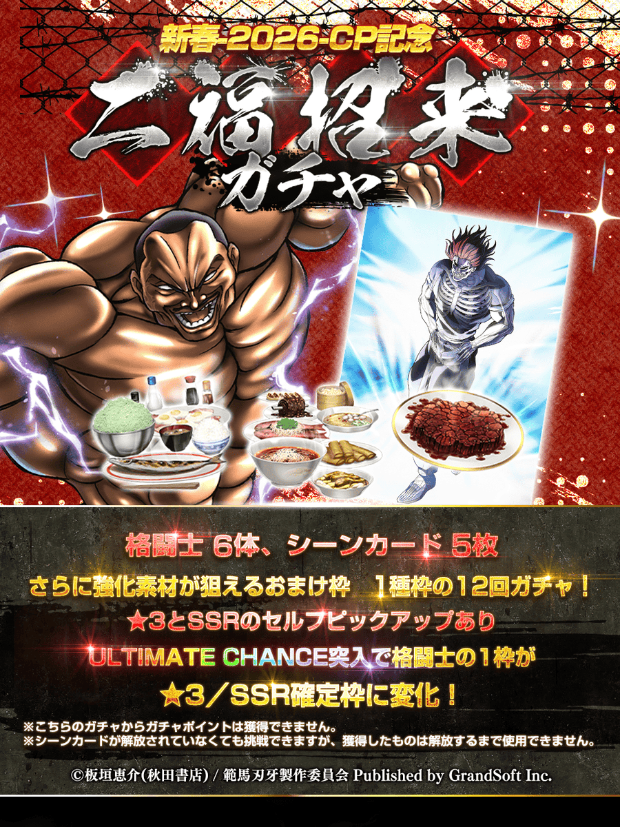 刃牙35周年プロジェクト【公式】 (@teambaki) / Posts / X