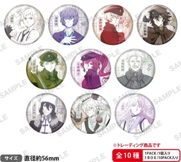 文豪ストレイドッグス グッズ情報 (@bunstgoods1) / Posts / X