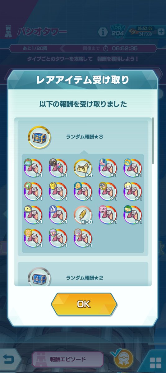 のん tweet media