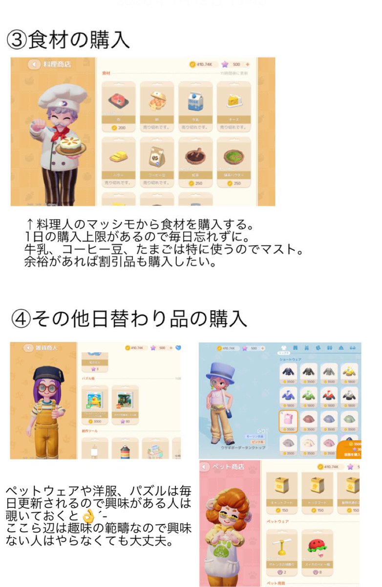 mrti_amo's tweet photo. ハートピアやってて僕が思った毎日やっておきたいことと出来ればやっておきたいことリスト✍️
やれること多すぎて何からしようって人はとりあえずこの辺しておくといいかも🥹

#ハートピア https://t.co/IUEWM3ztQQ