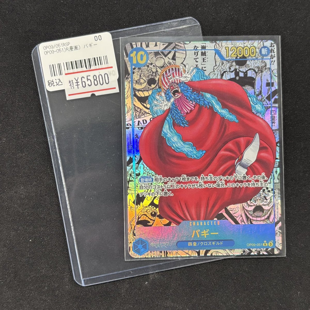 コミパラバギー ONE PIECE CARD GAME バギー コミックパラレル 漫画背景